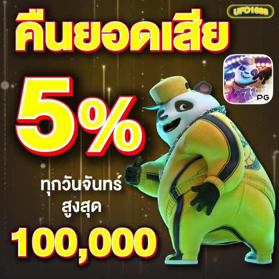 ufo1688 เล่นสล็อตเว็บแท้ slot แตกดี รับเงินไวปลอดภัย100%